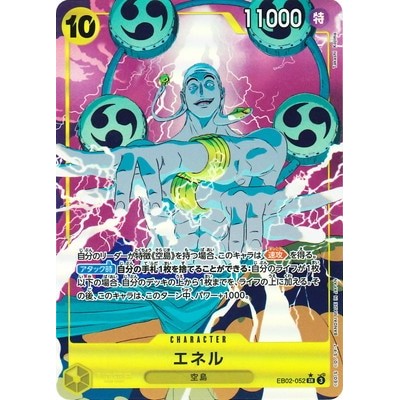 Enel [Parallel] EB02-052 SR [EB-02] Extra booster Anime 25th collection One Piece Card Game TCG Sing