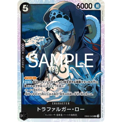 Trafalgar Law EB02-045 SR [EB-02] Extra booster Anime 25th collection One Piece Card Game TCG Single