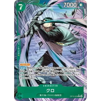 Kuro [Parallel] OP15-025 R The Adventure of the Island of God Kami's Island One Piece Card Game TCG 