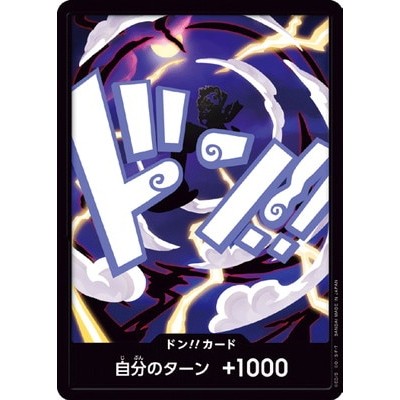 Don card Don card Monkey D. Luffy (Gear 5) [PRB-02] - One Piece Card Game TCG Single Card [Genuine J