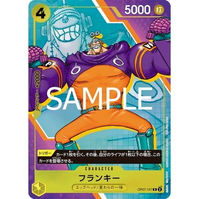 [ONE PIECE CARD GAME 3rd ANNIVERSARY COMPLETE GUIDE Supplement] Franky  OP07-107 - One Piece Promoti