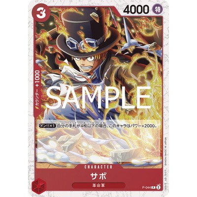 Sabo [PRB-02] [foil] PRB02-044 P [PRB-02] THE BEST vol.2 One Piece Card Game TCG Single Card [Genuin