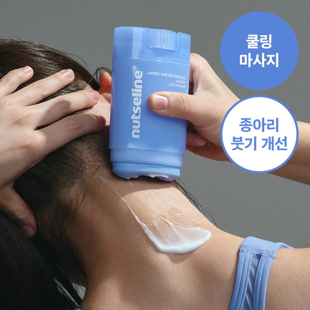 [nutseline] Aroma Nut Acti Fit Cooling Guasha Serum 60ml