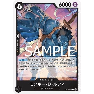 Monkey D. Luffy [ONE PIECE Card Game Promotion Pack Vol. 6] [ONE PIECE Card Game Promotion Pack Vol.