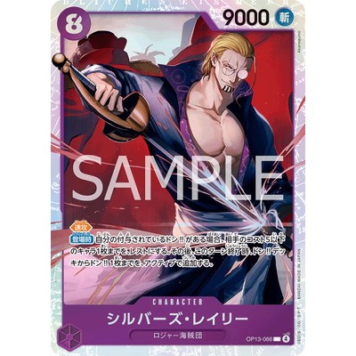 Silvers Rayleigh OP13-066 SR [OP-13] Inherited Will One Piece Card Game TCG Single Card [Genuine Jap