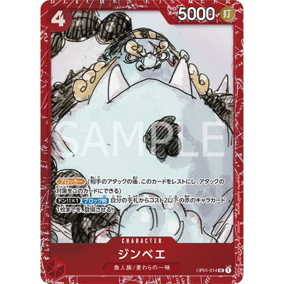 Jimbei OP01-014 UC【ONE PIECE FILM RED Premium Card Collection】【Red Frame・Holo Specification】 OP01-01