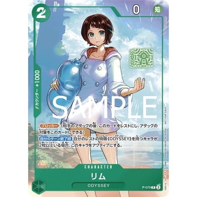 Lim 000-079 P One Piece Promotion One Piece Card Game TCG Single Card [Genuine Japanese]