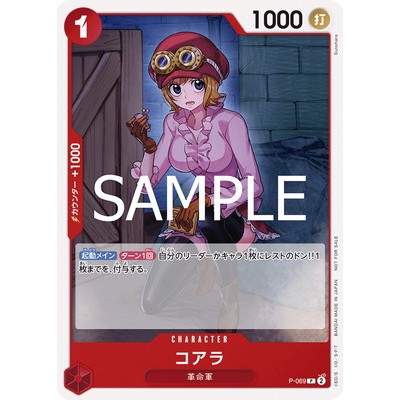 Koala [Promotion Pack Vol. 7] 000-069 P One Piece Promotion One Piece Card Game TCG Single Card [Gen