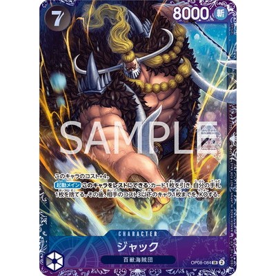 [Flagship Battle 2024: October Top 8 Commemorative Gift]  Jack  OP08-084 SR One Piece Promotion One 