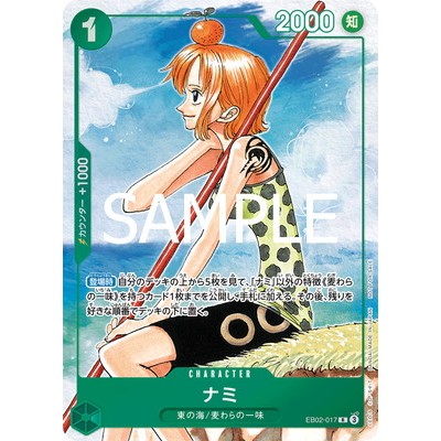 [ONE PIECE CARD GAME 3rd ANNIVERSARY COMPLETE GUIDE Supplement] Nami  EB02-017 - One Piece Promotion
