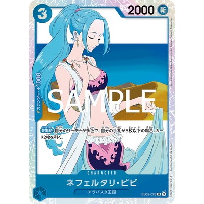 Nefeltari Vivi EB02-026 SR [EB-02] Extra booster Anime 25th collection One Piece Card Game TCG Singl