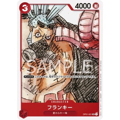 Franky [Gift for Attendees of “ONE PIECE FILM RED”] OP01-021 UC One Piece Promotion One Piece Card G