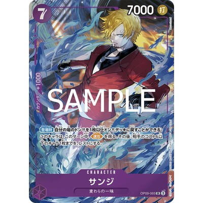 Sanji [Promotion Pack EX Vol. 2] OP09-065 SR One Piece Promotion One Piece Card Game TCG Single Card