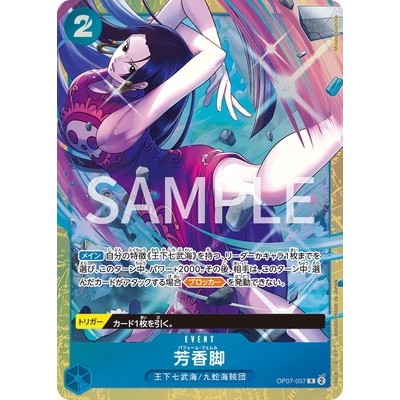 Perfume Femur OP07-057 R [Premium card collection Best Selection vol.4] OP07-057 R ONE PIECE: Limite