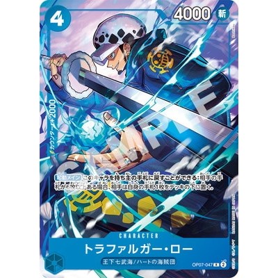 Trafalgar Law [V Jump October Super Issue Free Gift for All Applicants (On sale August 21, 2024)] OP