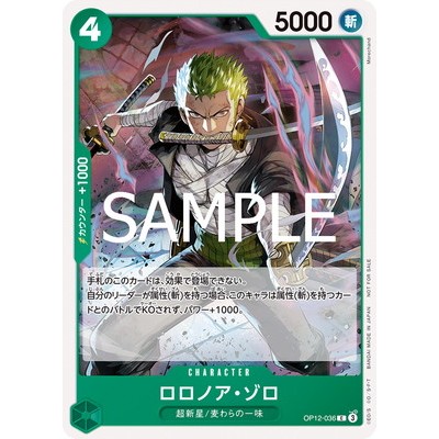 Roronoa Zoro [Promotion Pack Vol. 8] OP12-036 C One Piece Promotion One Piece Card Game TCG Single C