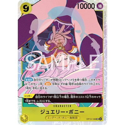 Jewelry Bonney OP13-108 SR [OP-13] Inherited Will One Piece Card Game TCG Single Card [Genuine Japan