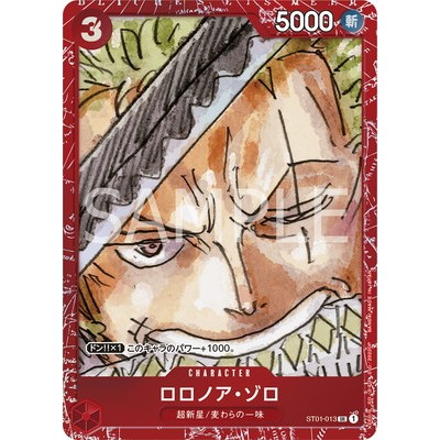 Roronoa Zoro ST01-013 SR【ONE PIECE FILM RED Premium Card Collection】【Red Frame・Holo Specification】 S
