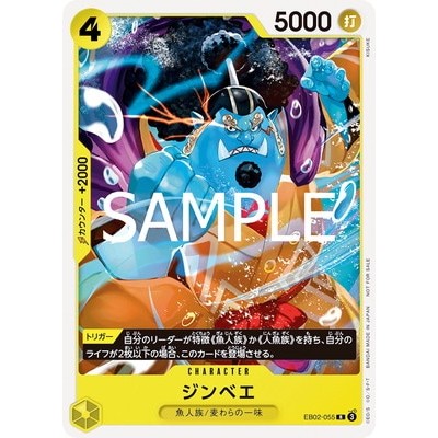 Jimbei [Standard Battle Pack Vol. 11] EB02-055 R One Piece Promotion One Piece Card Game TCG Single 