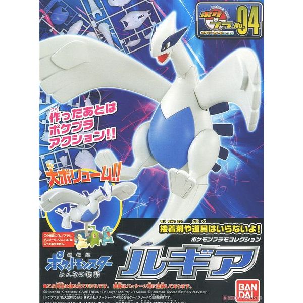 Pokemon Plastic Model COLLECTION SERIES LUGIA