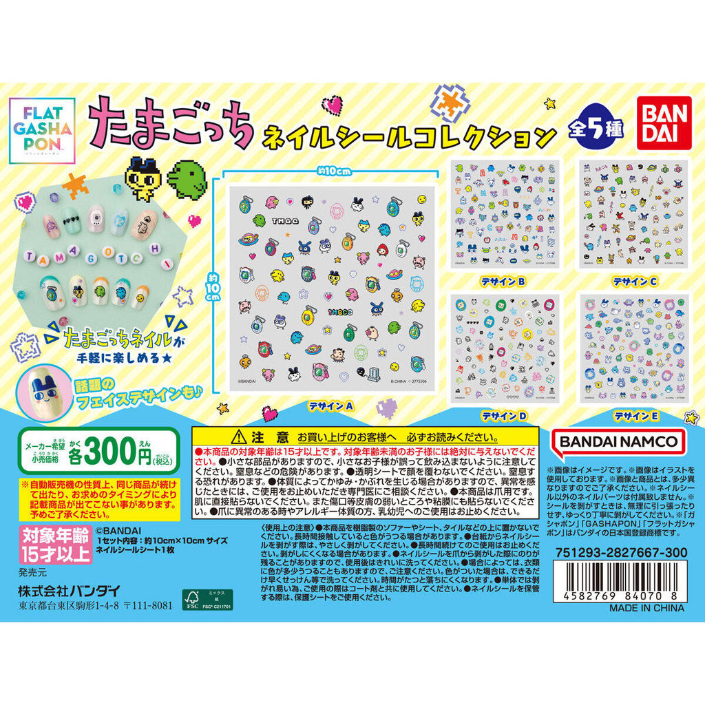 Tamagotchi Nail Sticker Collection Gashapon (Bandai)