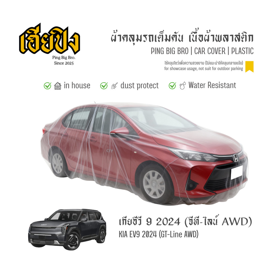 Hi Ping Vỏ Xe Kia EV9 Gt-Line AWD 2024 Vải Nhựa Kích Thước XL SFO0 EV9