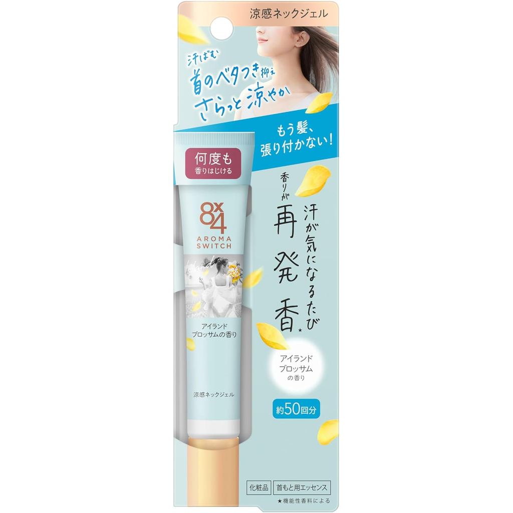 Gel làm lạnh vùng cổ gáy 8x4 Aroma Swich hương island Blossom
