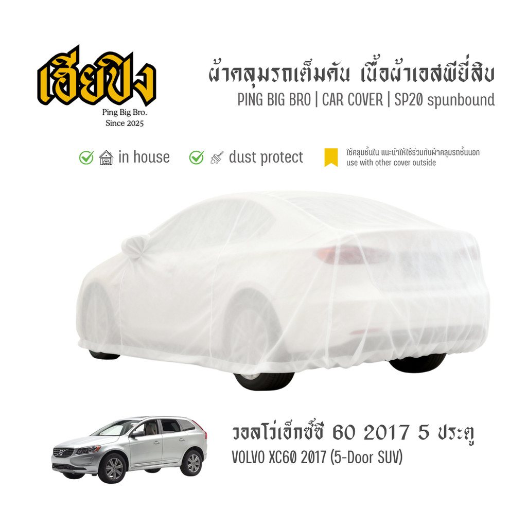 Hi Ping Xe Volvo XC60 5 Cửa Suv 2017 Vải Spunbond Size L EJO0 XC60