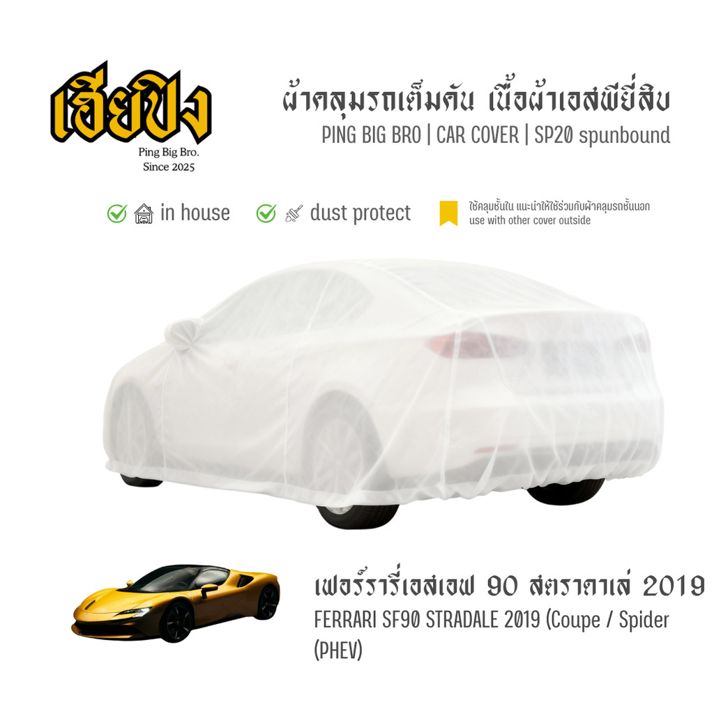 Hi Ping Xe Ferrari Sf 90 Stradale Coupe / Nhện (PHEV) 2019 Vải Spunbond Size M EJO0 SF90