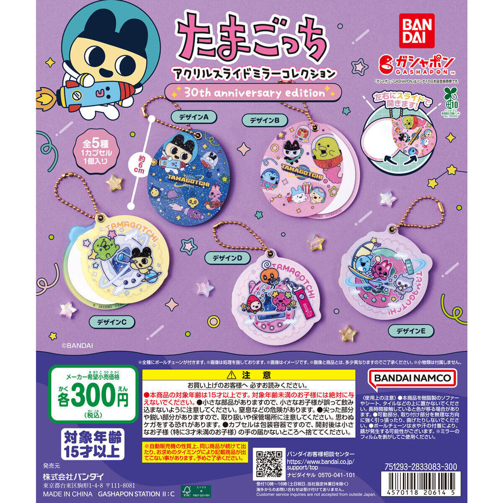 Tamagotchi Acrylic Slide Mirror Collection 30th Anniversary Edition