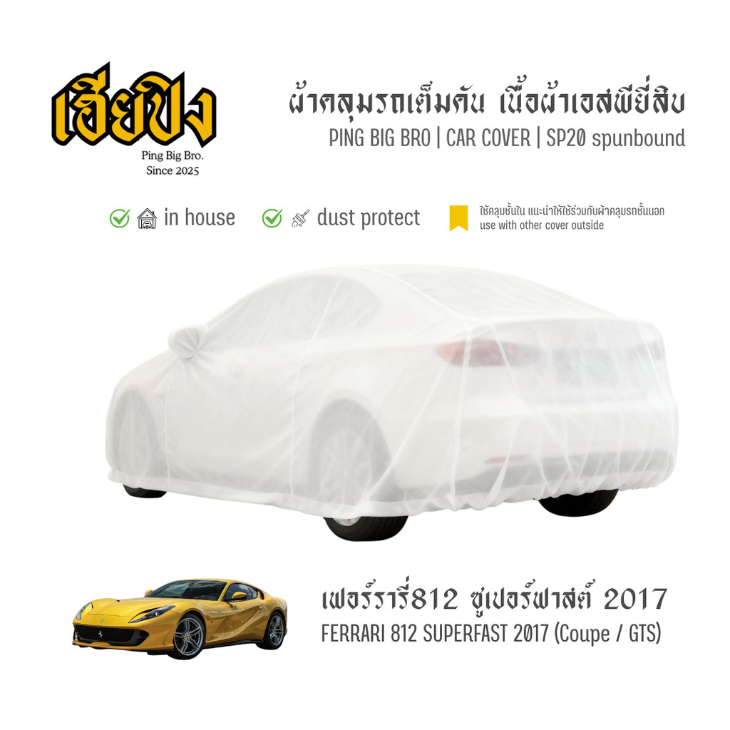 Hi Ping Car Cover Ferrari 812 Superfast Coupe / Gts 2017 Vải Spunbond Size M EJO0 812 C
