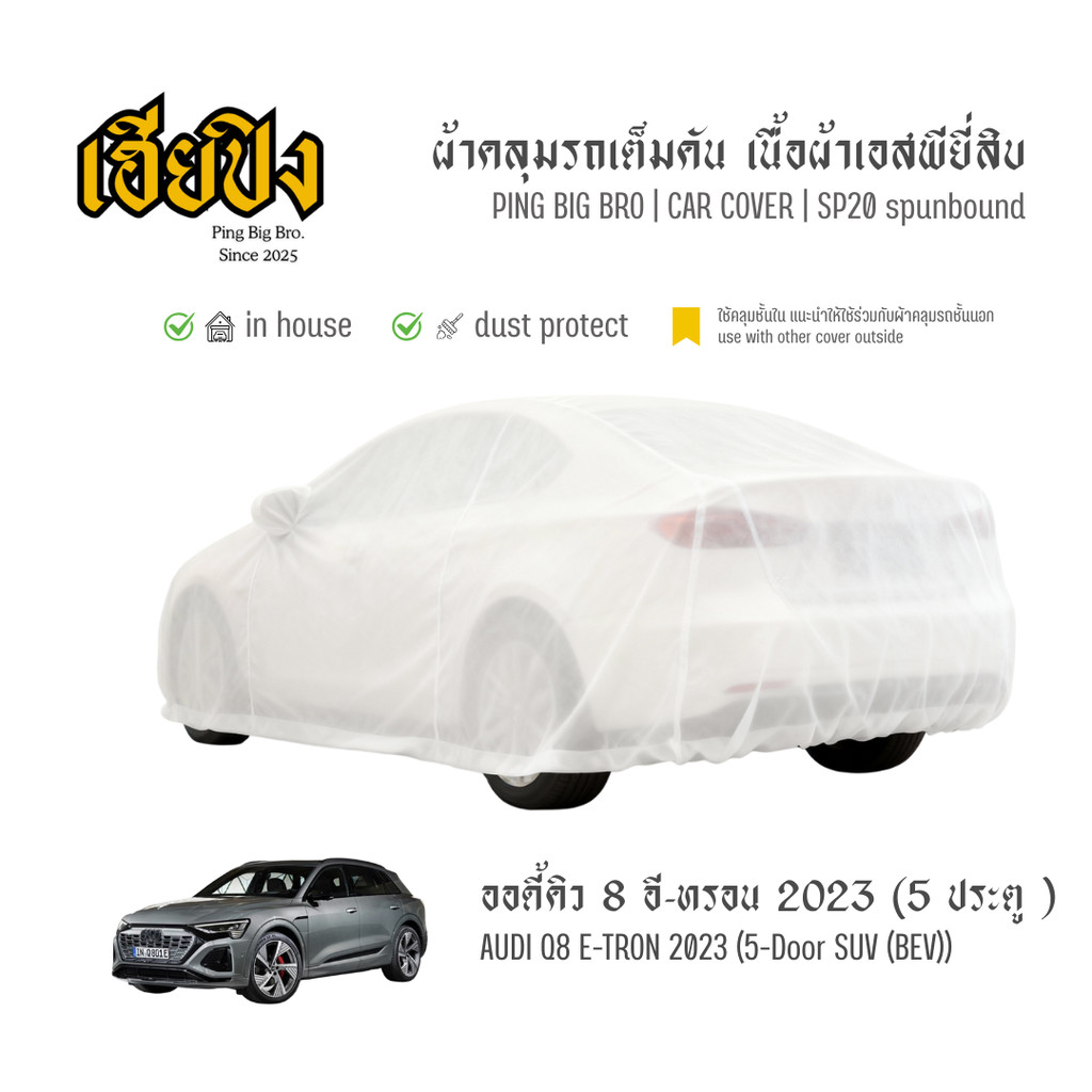 Hi Ping Xe Audi Q8 e-tron 5 Cửa Suv (EV) 2023 Vải Spunbond Size L EJO0 Q8