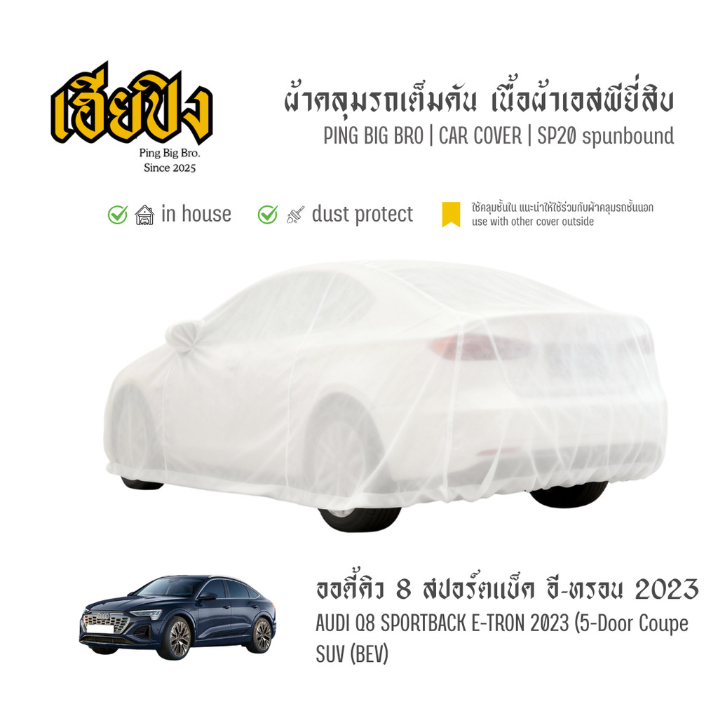 Hi Ping Xe Audi Q8 Sportback E-Tron Coupe Suv (EV) 2023 Vải Spunbond Size L EJO0 Q8