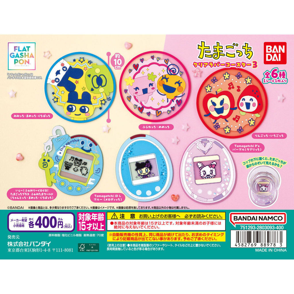 Tamagotchi Clear Rubber Coaster 3 Flat Gashapon Bandai