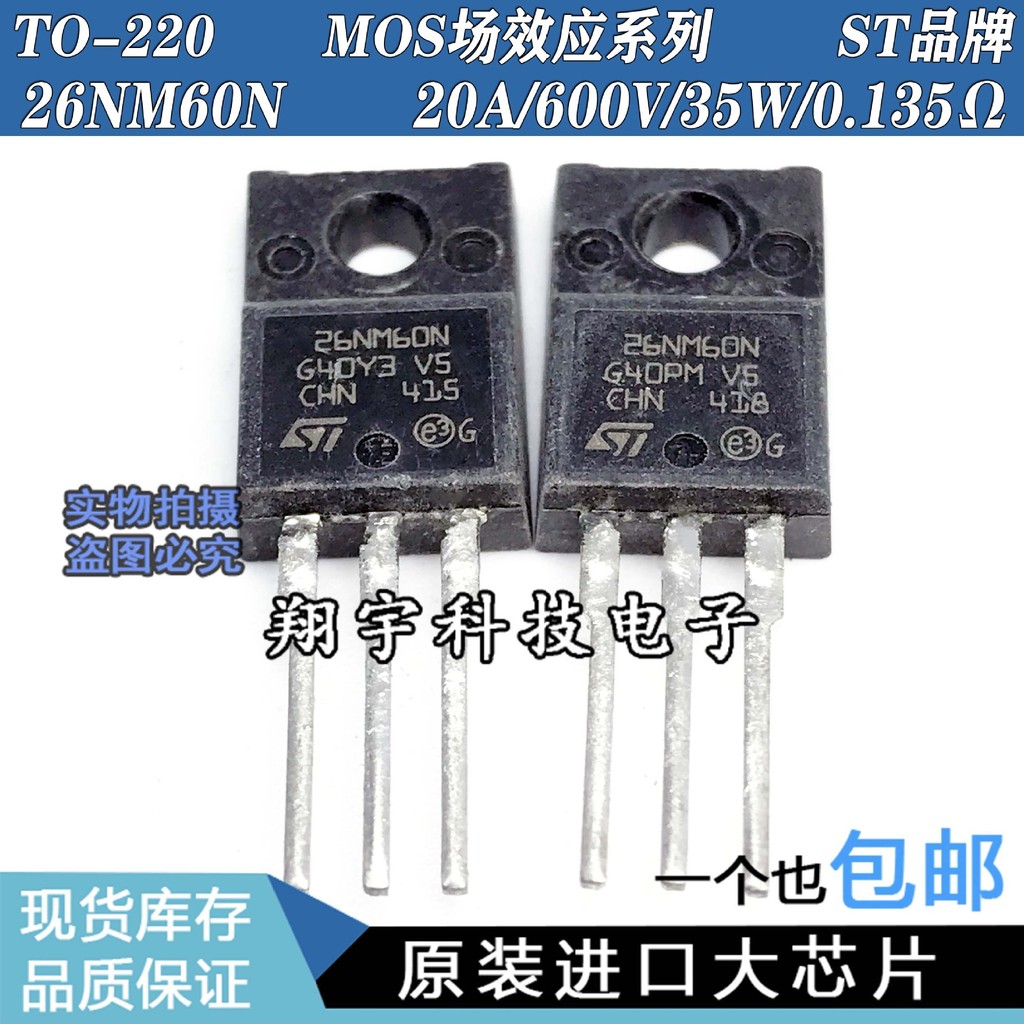 5 cái / 26NM60N STW26NM60N 20A / 600V / 140W / 0.135Ω Đo