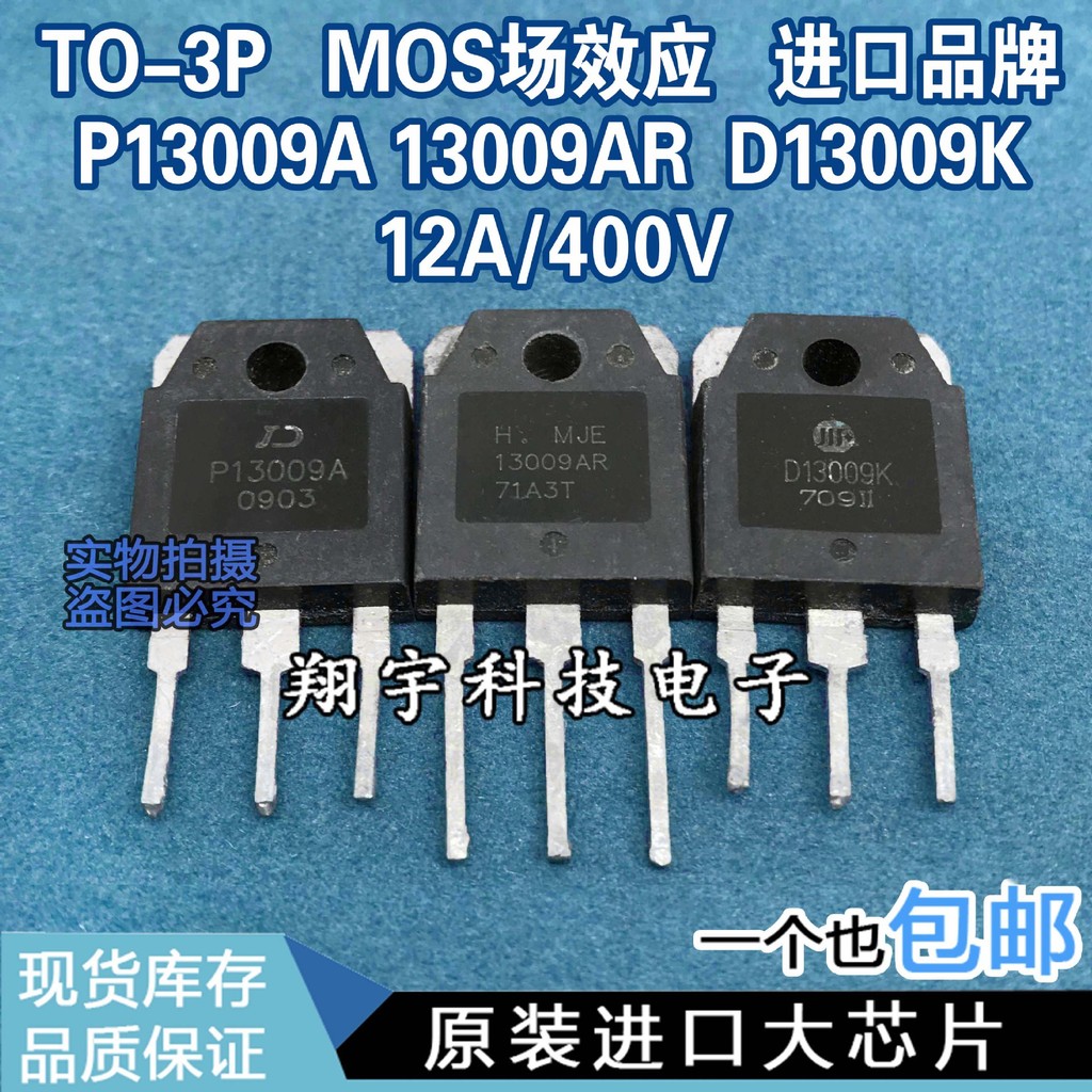 5 Cái / P13009A 13009AR D13009K 12A / 400V Gói Đo Trên Máy