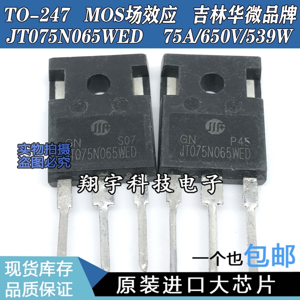 5 cái / JT075N065WED 75A / 650V / 539W / 3.2Ω Gói đo trên máy