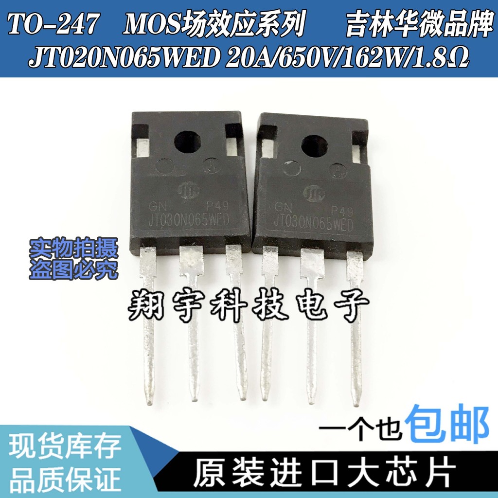 5 cái / JT030N065WED 30A / 650V / 195W IGBT có túi giảm chấn trên máy