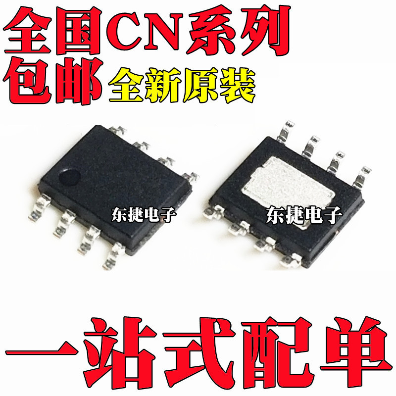 5 Cái / CN3058E Thương Hiệu Mới Ban Đầu CN3162 CN3768 CN5711 Chip IC SOP8