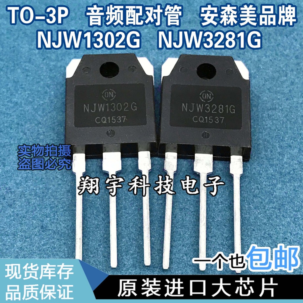 5 Cái / NJW1302G NJW3281G Bộ Khuếch Đại Công Suất Âm Thanh Cặp Ống Đo Để Đóng Gói Trên Máy