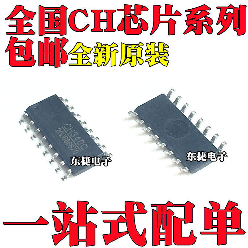 5 Cái / CH340C Thương Hiệu Mới Chính Hãng CH340B CH554G CH9326 CH9328 CH9329 Miếng Dán SOP16