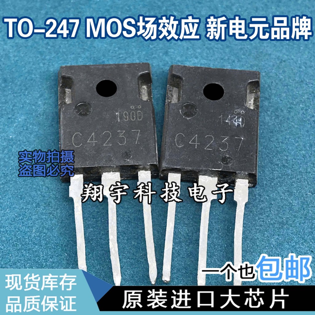 5 cái / 2SC4237 C4237 Bộ đo ống điện công suất cao siêu âm trên máy