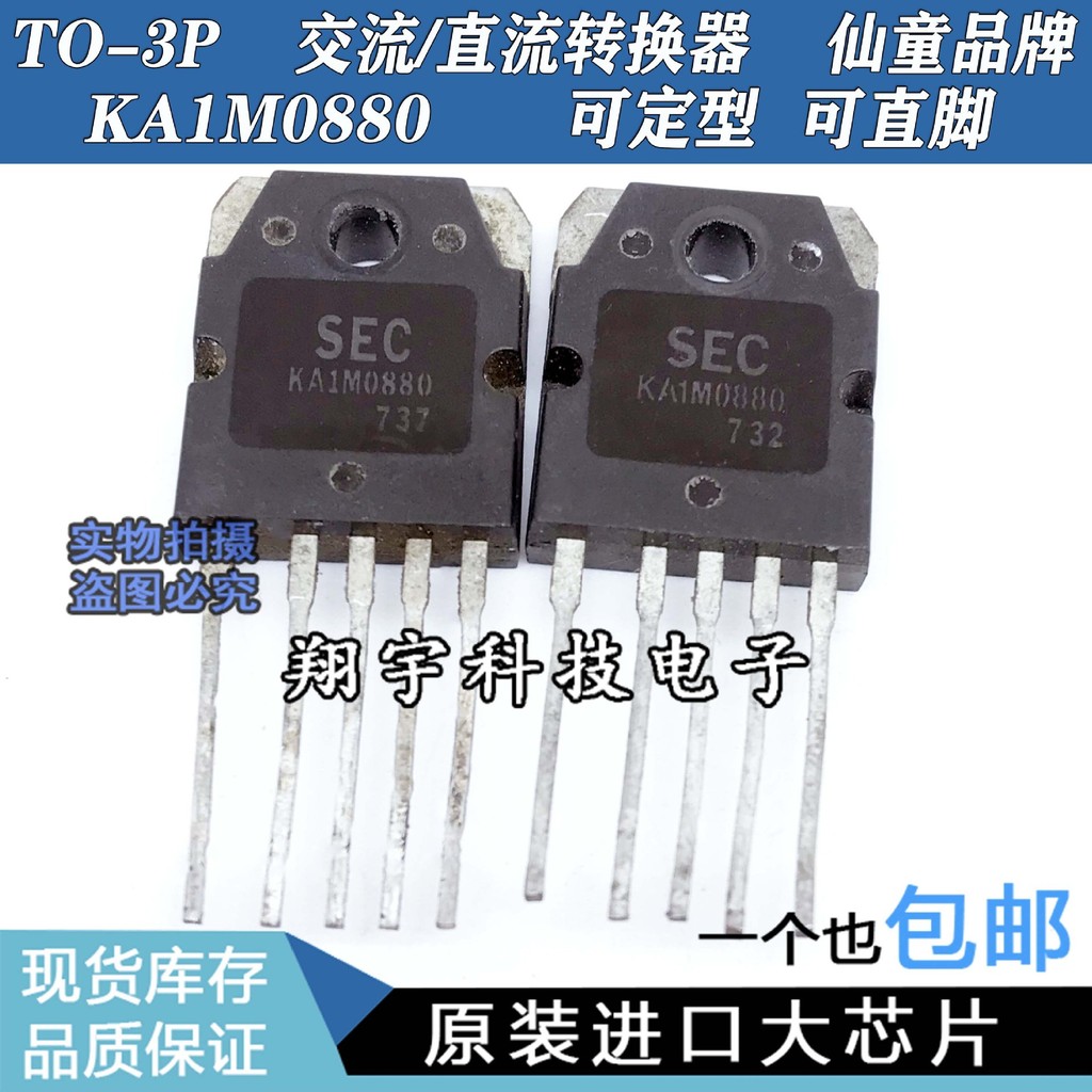 5 cái / 1M0880 KA1M0880 8A / 800V / 190W / 1.2Ω Gói đo trên máy