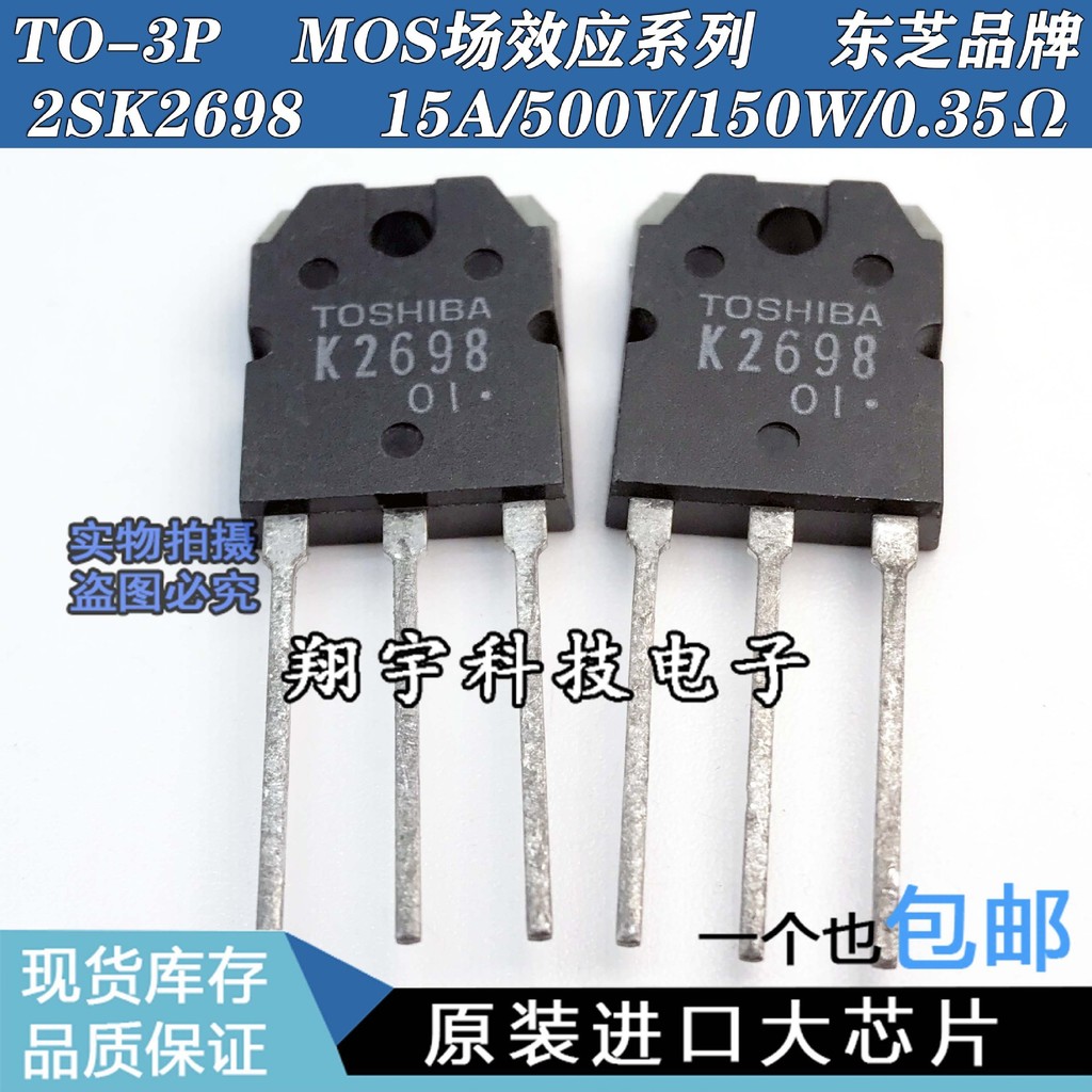 5 Cái / K2698 2SK2698 15A / 500V / 150W Kiểm Tra Tham Số Gói Tốt Trên Máy