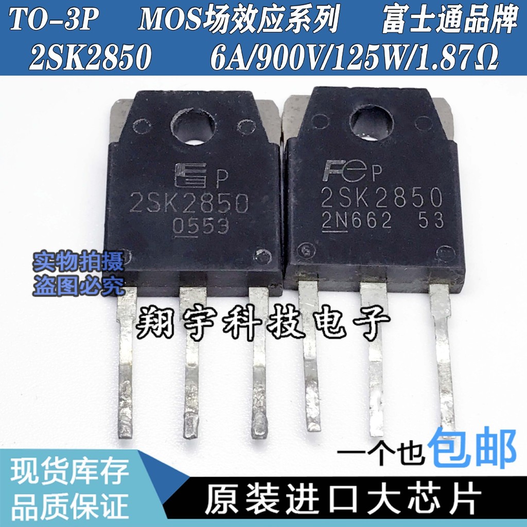 5 cái / 2SK2850 6A / 900V / 125W / 1.87Ω Gói thử nghiệm đầy đủ thông số trên máy