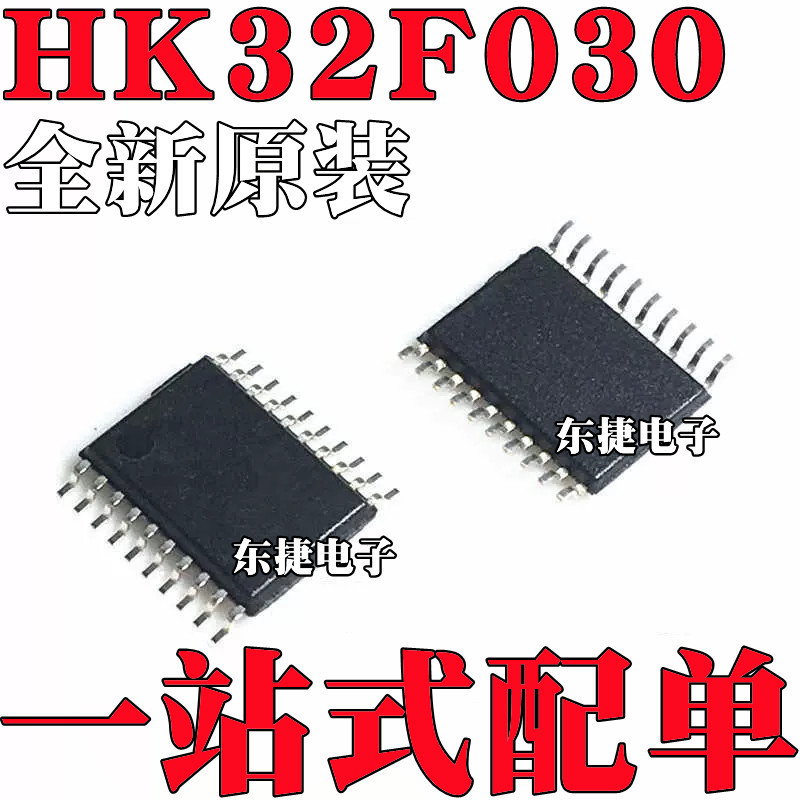 5 Cái / Thương Hiệu Mới Chính Hãng HK32F030MF4P6 HK32F030MF4P6 Miếng Dán TSSOP20
