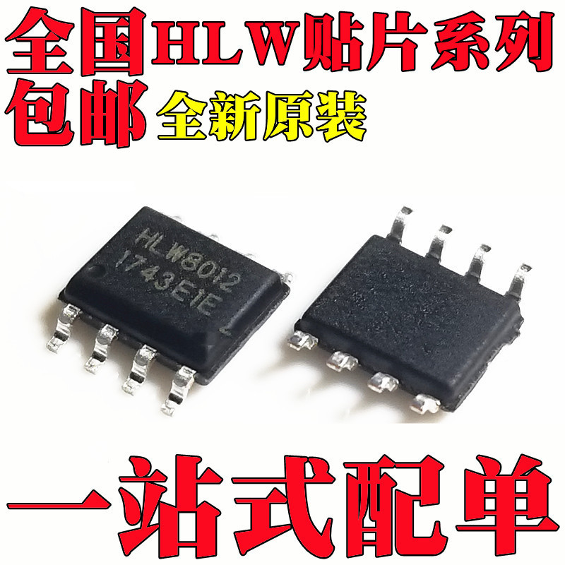 5 Cái / Thương Hiệu Mới Chính Hãng HLW8012 HLW8032 HLW8110 HLW8112 Miếng Dán SOP8 SSOP16