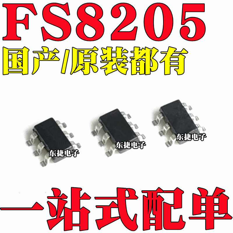5 Cái / FS8205S 8205S FS8205A 8205A Pin Lithium Bảo Vệ IC SOT23-6 Chip Mạch