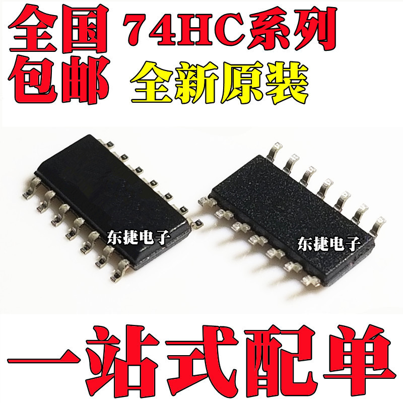 5 Cái / Thương Hiệu Mới 74HC86D 74HC00D 74HC04D 74HC11D 74HC21D 74HC125D SOP14