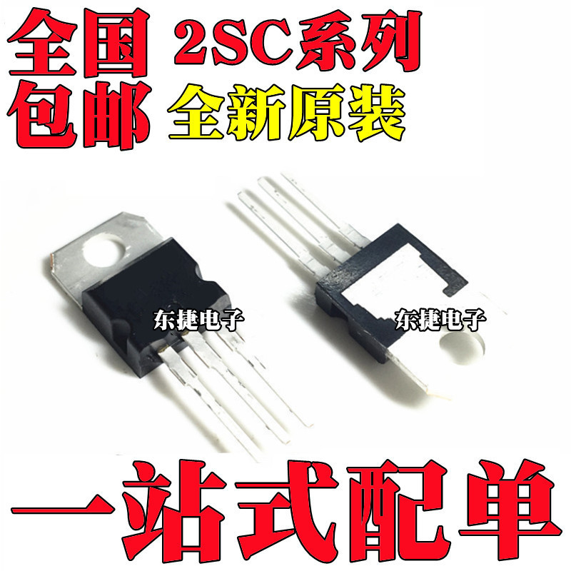 5 Cái / 2SC1913 Chính Hãng 2SC1969 2SC2078 2SC2238 2SC2312 2SC2335 2SC2562